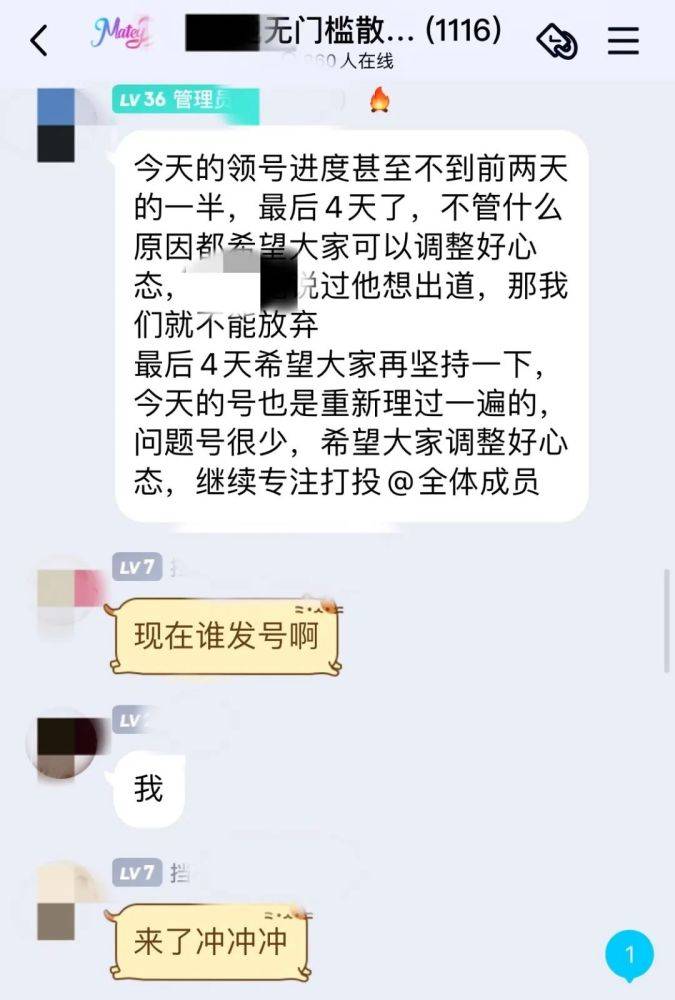 的奶盖倒卖产业链与风波中的蒙牛真果粒ag旗舰厅手机客户端粉丝倒牛奶背后(图1)