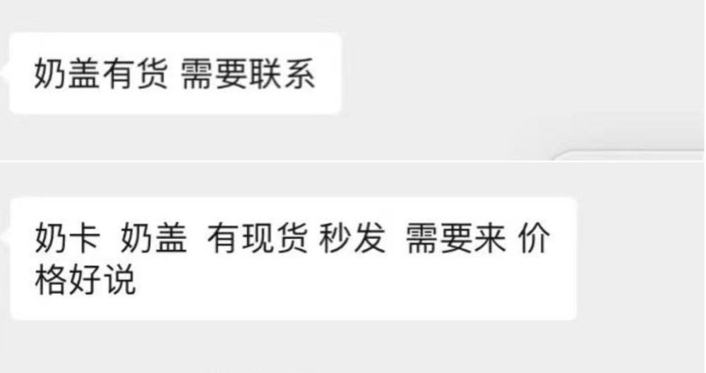 的奶盖倒卖产业链与风波中的蒙牛真果粒ag旗舰厅手机客户端粉丝倒牛奶背后(图5)