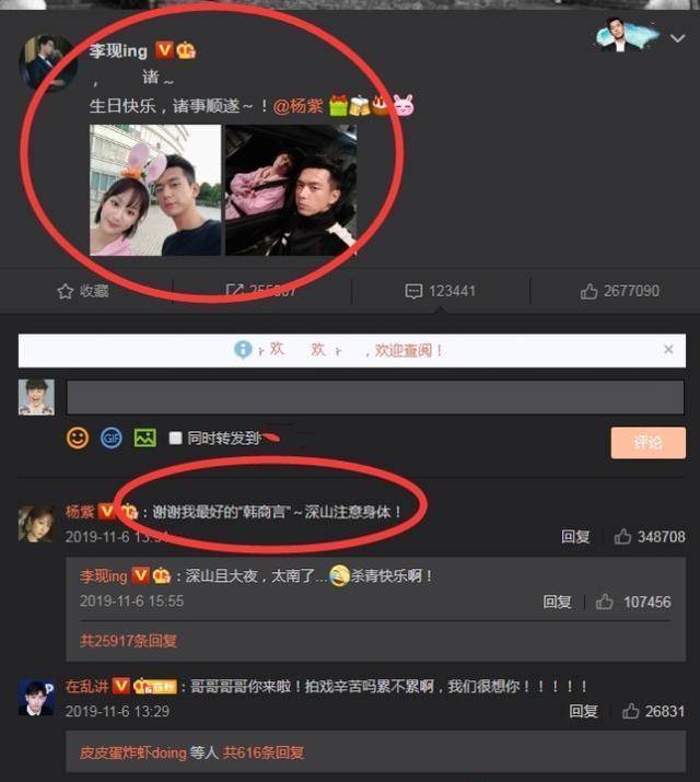 蛋糕上的“六字”引热议暴露目前感情现状ag旗舰厅娱乐平台杨紫晒28岁生日照(图5)