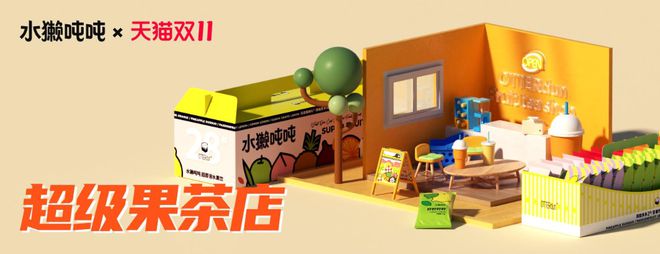 闲棋”打开生活方式品牌的新天地｜增长有道ag真人登录水獭吨吨创始人王致祥：一步“(图5)